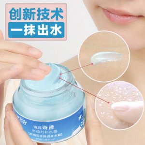 海洋動力爆水霜OEM/ODM定制代加工