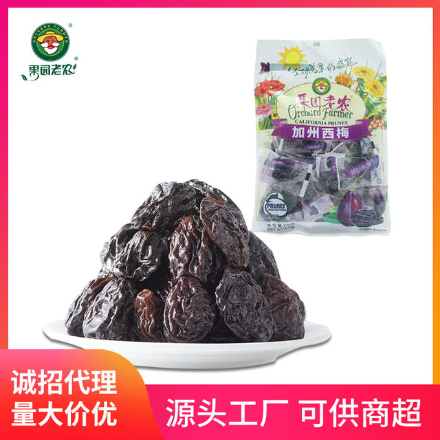果園老農(nóng)加州西梅OEM/ODM代加工