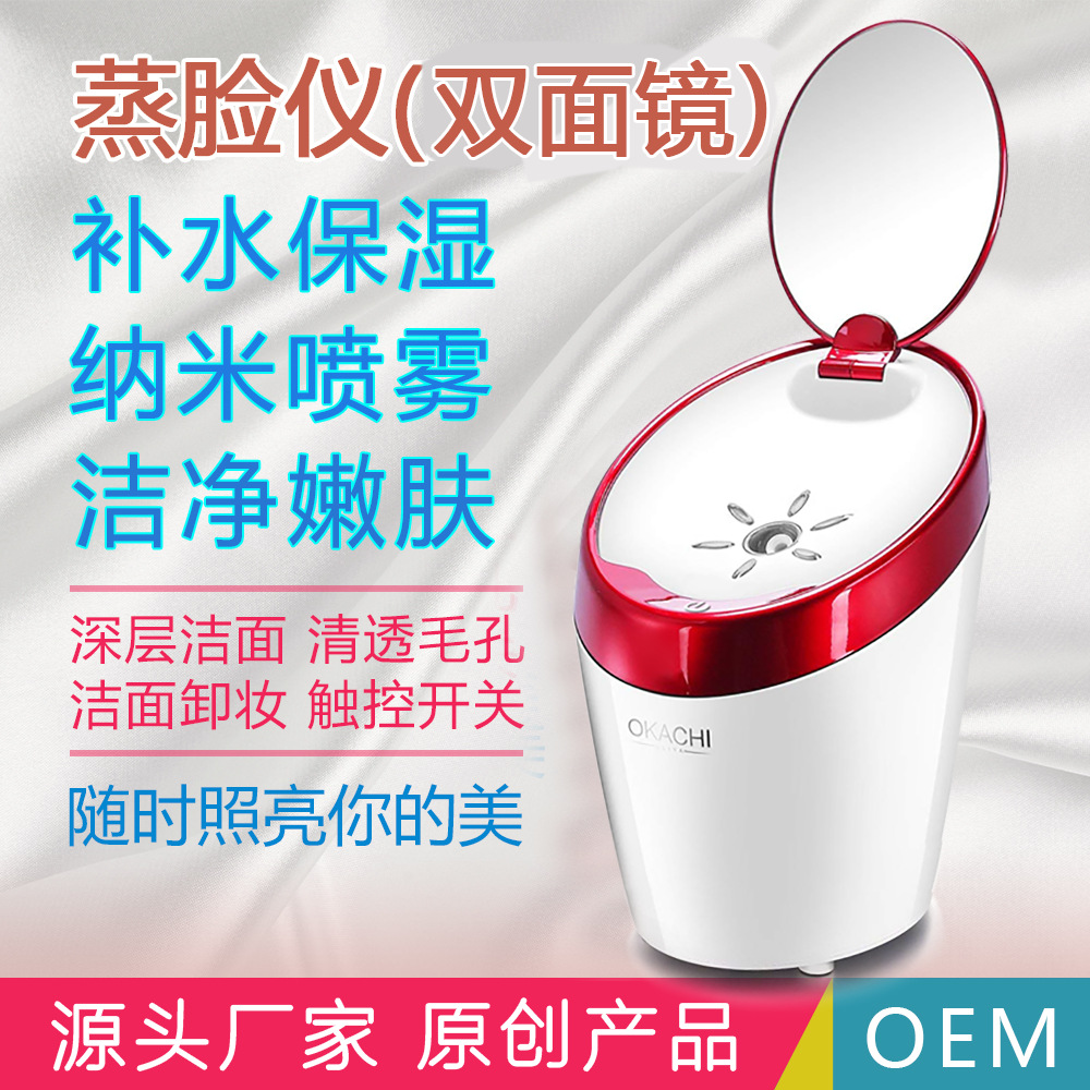 歐卡姿家用面部美容儀可OEM/ODM代工