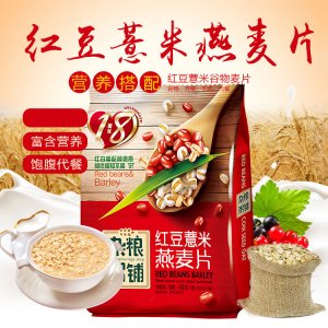 紅豆薏米燕麥片貼牌OEM/ODM