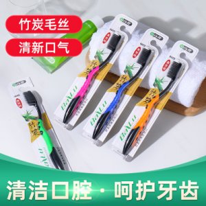 成人兒童軟毛竹炭牙刷可OEM/ODM代工