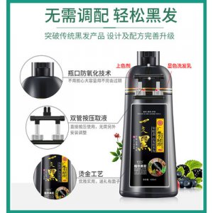 首邦一支黑染發(fā)劑純自然黑色貼牌定制代加工