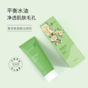 氨基酸洗面奶貼牌OEM/ODM