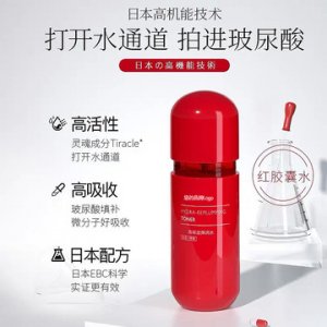 紅膠囊補(bǔ)水保濕精華液可OEM/ODM代工