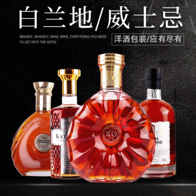 洋酒禮盒裝XO白蘭地貼牌定制代加工