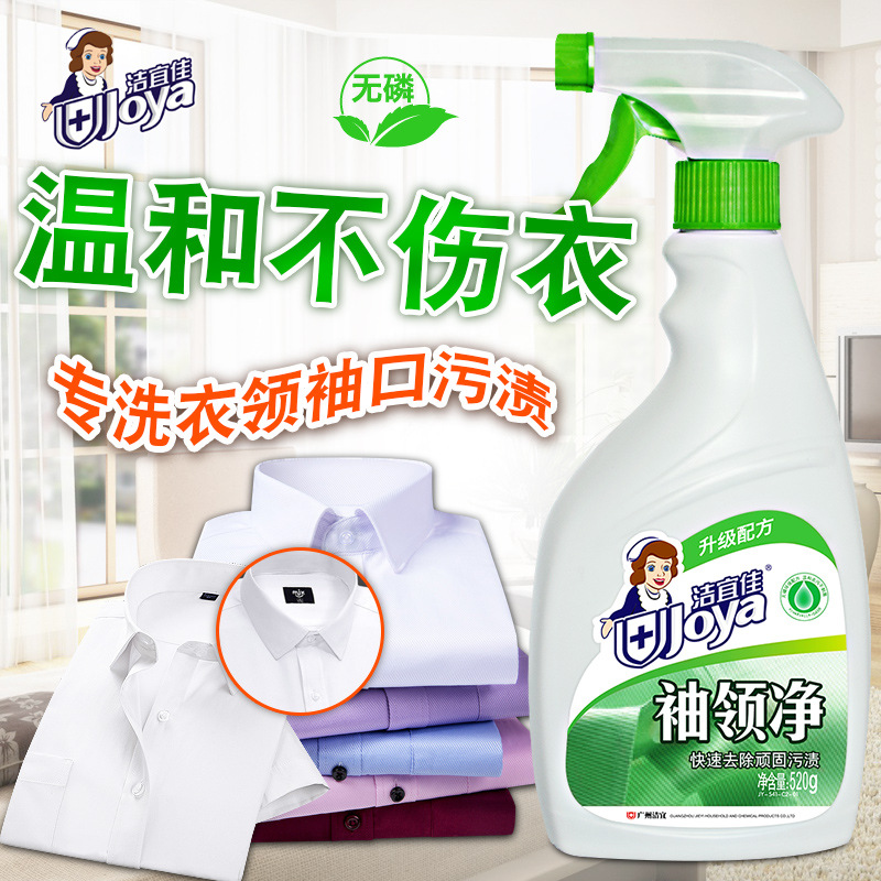 強(qiáng)力去污衣口清潔劑貼牌OEM/ODM