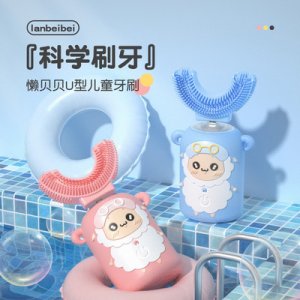 懶貝貝兒童u型智能聲波電動牙刷OEM/ODM定制代加工