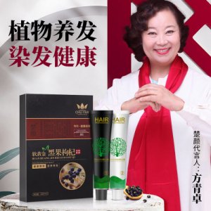 楚顏健康染發(fā)OEM代加工