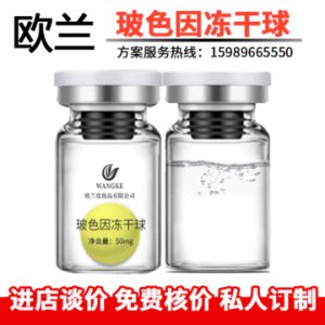 金縷梅裸裝修護(hù)凍干粉OEM代加工