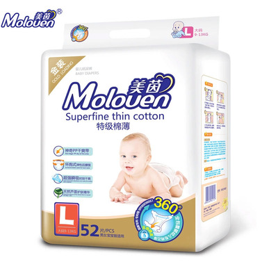 美茵金裝大包嬰兒紙尿褲大碼OEM/ODM代加工