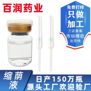 私密緊強(qiáng)陰液貼牌OEM代加工