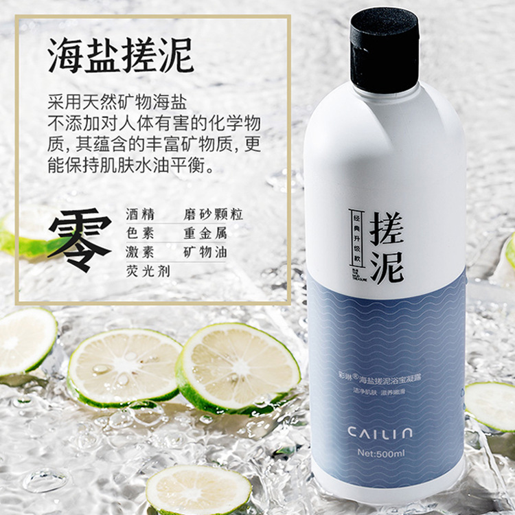 廣州市彩琳日用化工有限公司