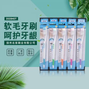 成人軟毛家用竹炭牙刷貼牌OEM/ODM
