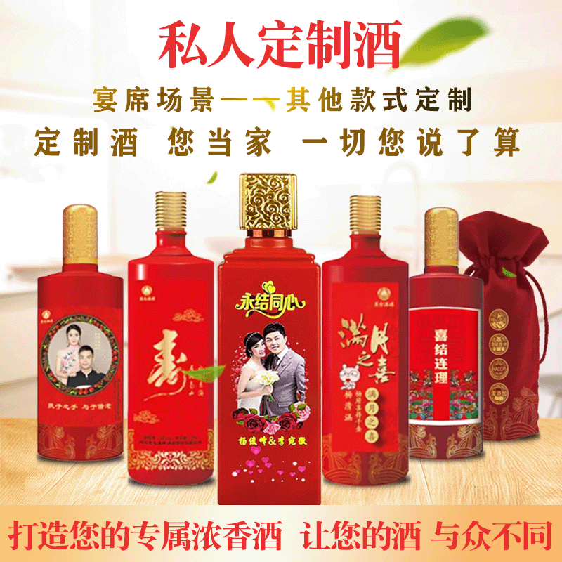 私人訂制濃香型糧食白酒OEM/ODM定制代加工