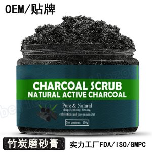 面部身體護理炭竹炭磨砂膏貼牌定制代加工
