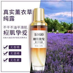 薰衣草純露補水保濕爽膚水OEM貼牌定制代加工