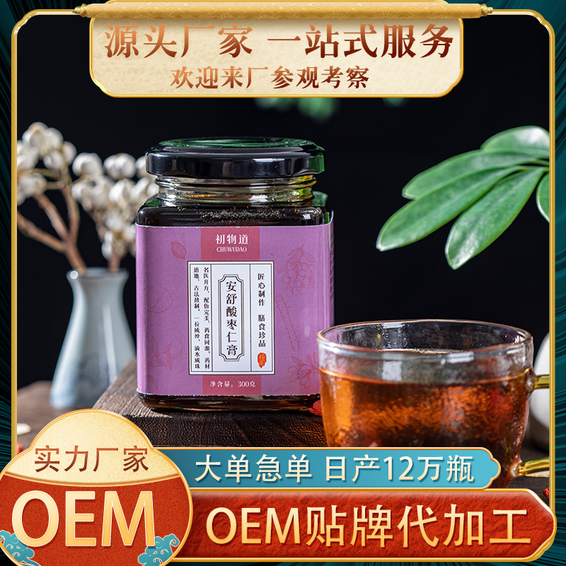 酸棗仁膏代加工貼牌OEM/ODM