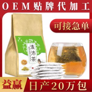 益贏清沛茶5g*30小包代加工貼牌OEM/ODM