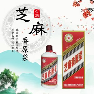 芝麻香酒糧固態(tài)發(fā)酵白酒46度OEM代加工