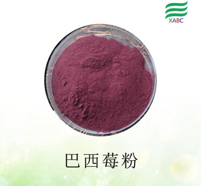 巴西莓粉OEM/ODM定制代加工