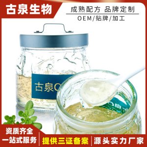 女士清爽祛痘霜貼牌加工OEM代加工