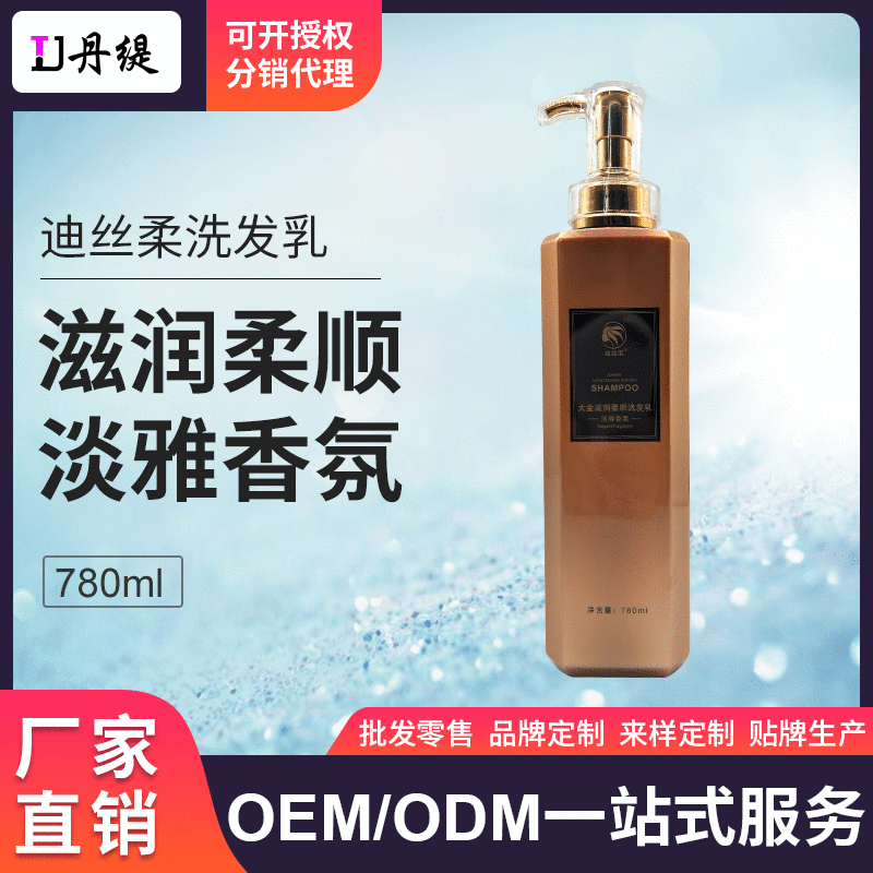 金調(diào)理系列柔順洗發(fā)露加工貼牌OEM/ODM