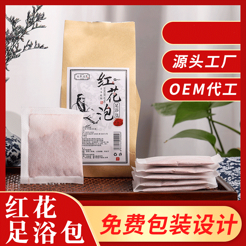 紅花足浴包代加工貼牌OEM/ODM