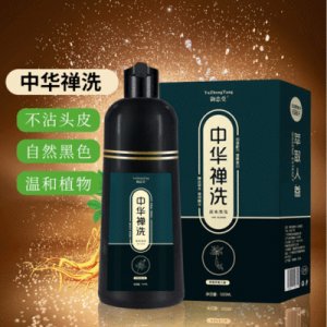 染發(fā)劑韓妃植物染黑發(fā)OEM/ODM代加工