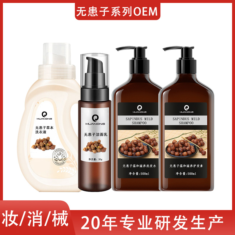 廣州市華儂化妝品有限公司