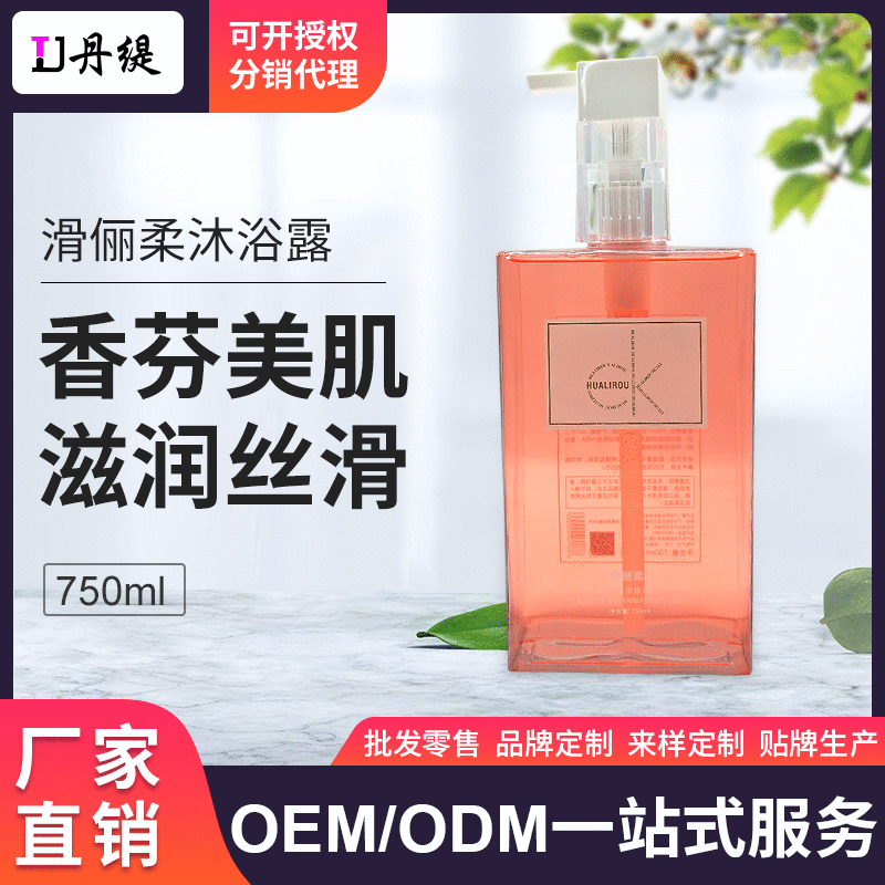 廣州市丹緹化妝品有限公司