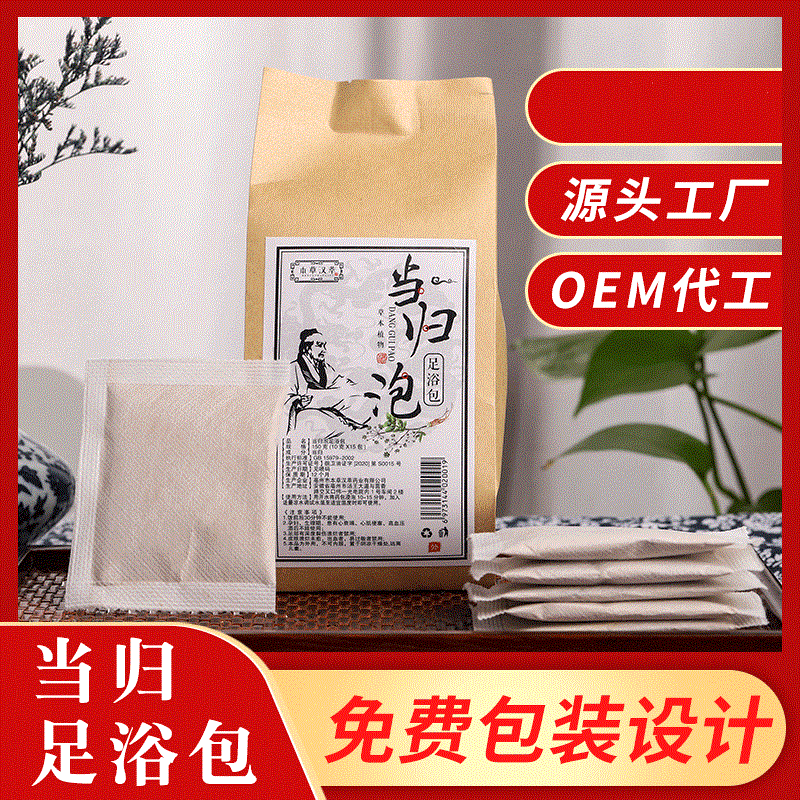 當歸足浴包可OEM/ODM代工