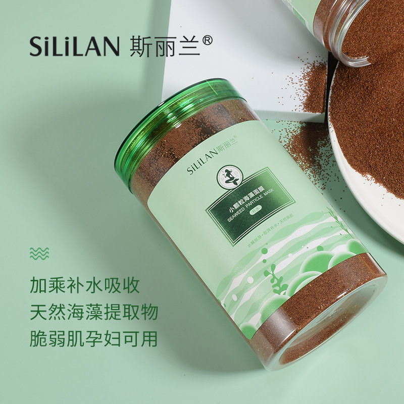 斯麗蘭補水海藻面膜OEM代加工
