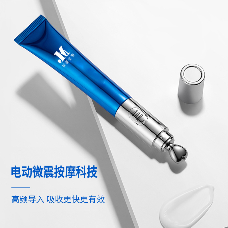 瞬時(shí)緊致電動(dòng)修護(hù)眼霜貼牌定制代加工