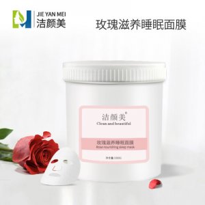 玫瑰滋養(yǎng)礦物睡眠面膜可OEM/ODM代工