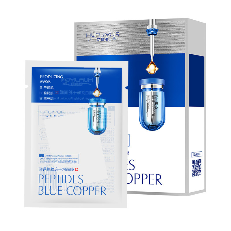 花肌漾藍銅肽凍干粉面膜可OEM/ODM代工