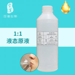 青春定格原液代加工貼牌OEM/ODM