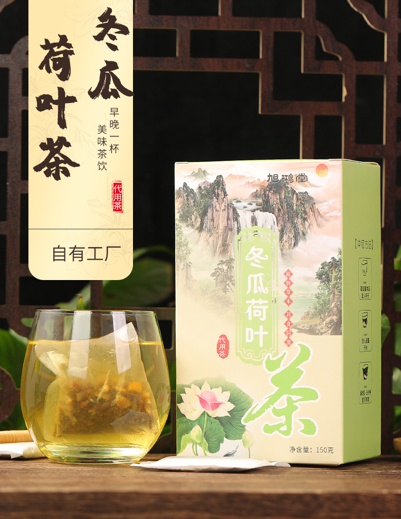 鴻堂冬瓜荷葉茶OEM/ODM代加工