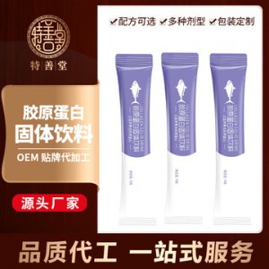 法國羅塞洛膠原蛋白粉固體飲料代加工貼牌OEM/ODM