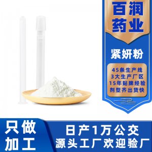 縮蔭粉益生菌OEM/ODM定制代加工