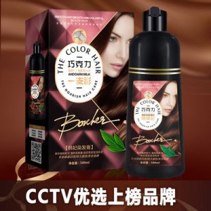 網(wǎng)紅款泡泡染發(fā)劑巧克力彩色代加工貼牌OEM/ODM