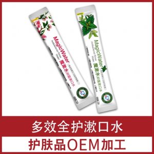 口腔清潔護(hù)理抑菌漱口液OEM/ODM代加工