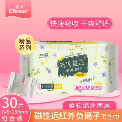 健妮磁性遠(yuǎn)紅外負(fù)離子衛(wèi)生巾貼牌OEM/ODM