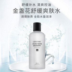 金盞花爽膚水代加工貼牌OEM/ODM