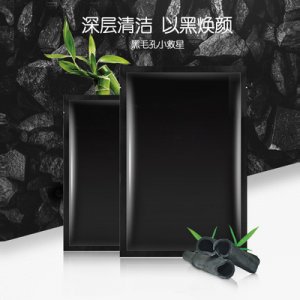 潔顏美竹炭面膜可OEM/ODM代工