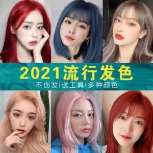 彩色染發(fā)劑貼牌定制代加工