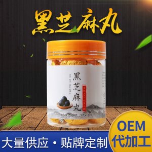 養(yǎng)生黑芝麻丸OEM代加工