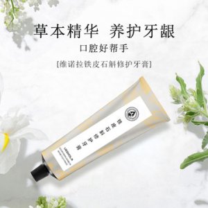 鐵皮石斛牙膏貼牌OEM/ODM