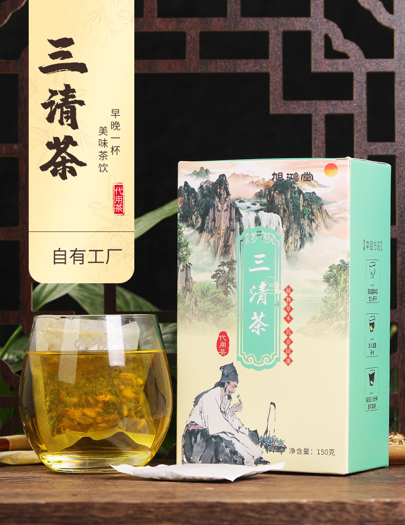 旭鴻堂三清茶OEM/ODM代加工
