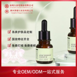 祛痘精華液貼牌OEM/ODM