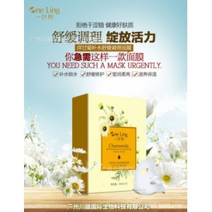 保濕靚膚面膜可OEM/ODM代工
